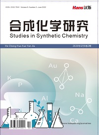 合成化学研究